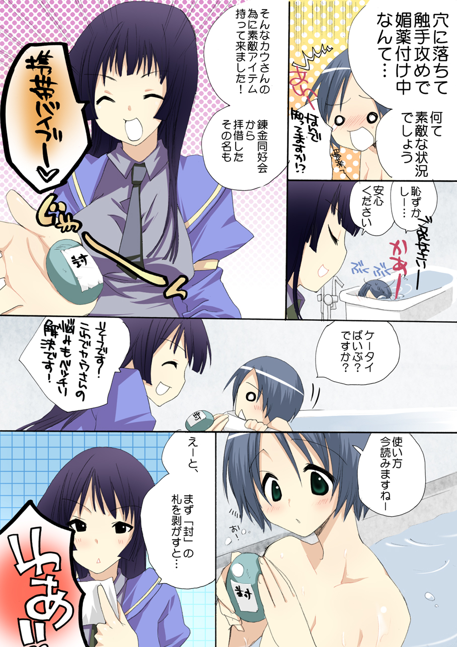 MAHOUSE ROUGH STYLE02 page 8 full