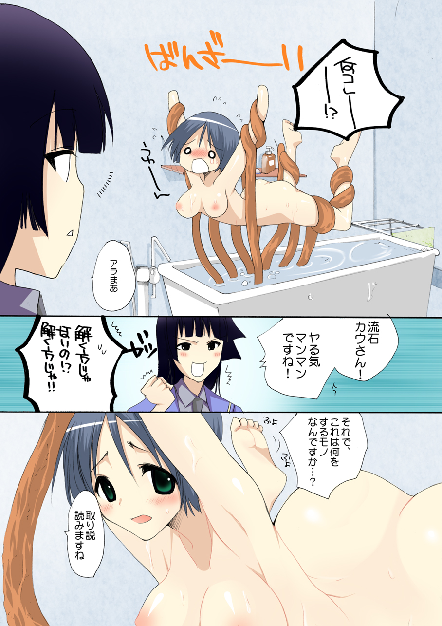 MAHOUSE ROUGH STYLE02 page 9 full