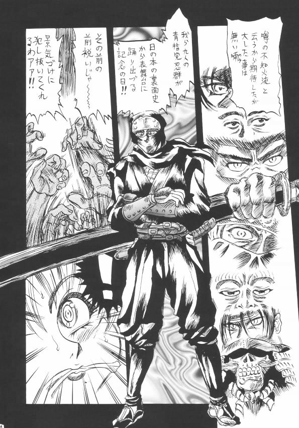 Hanachou Ranbu page 3 full