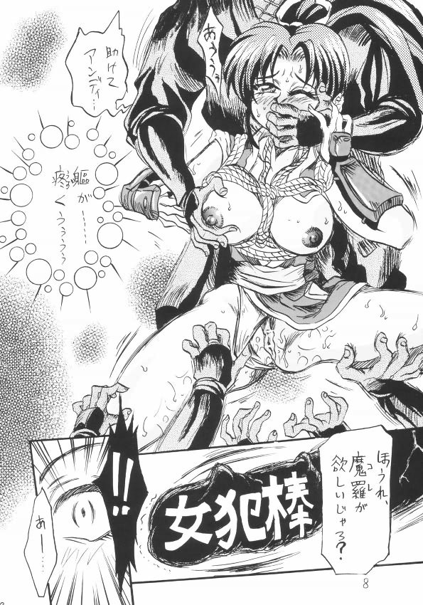 Hanachou Ranbu page 7 full