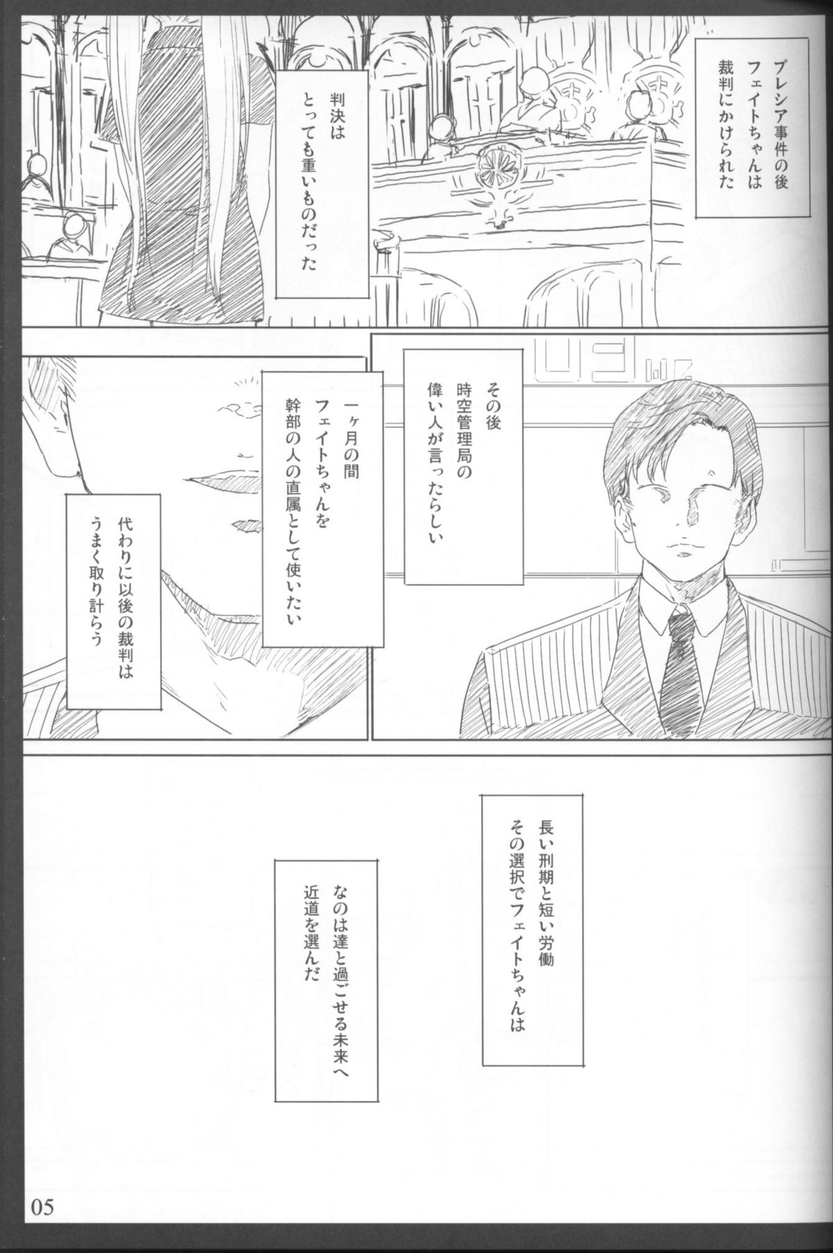 Jikuu Kanrikyoku Nikudorei-ka Kahitsuban page 4 full