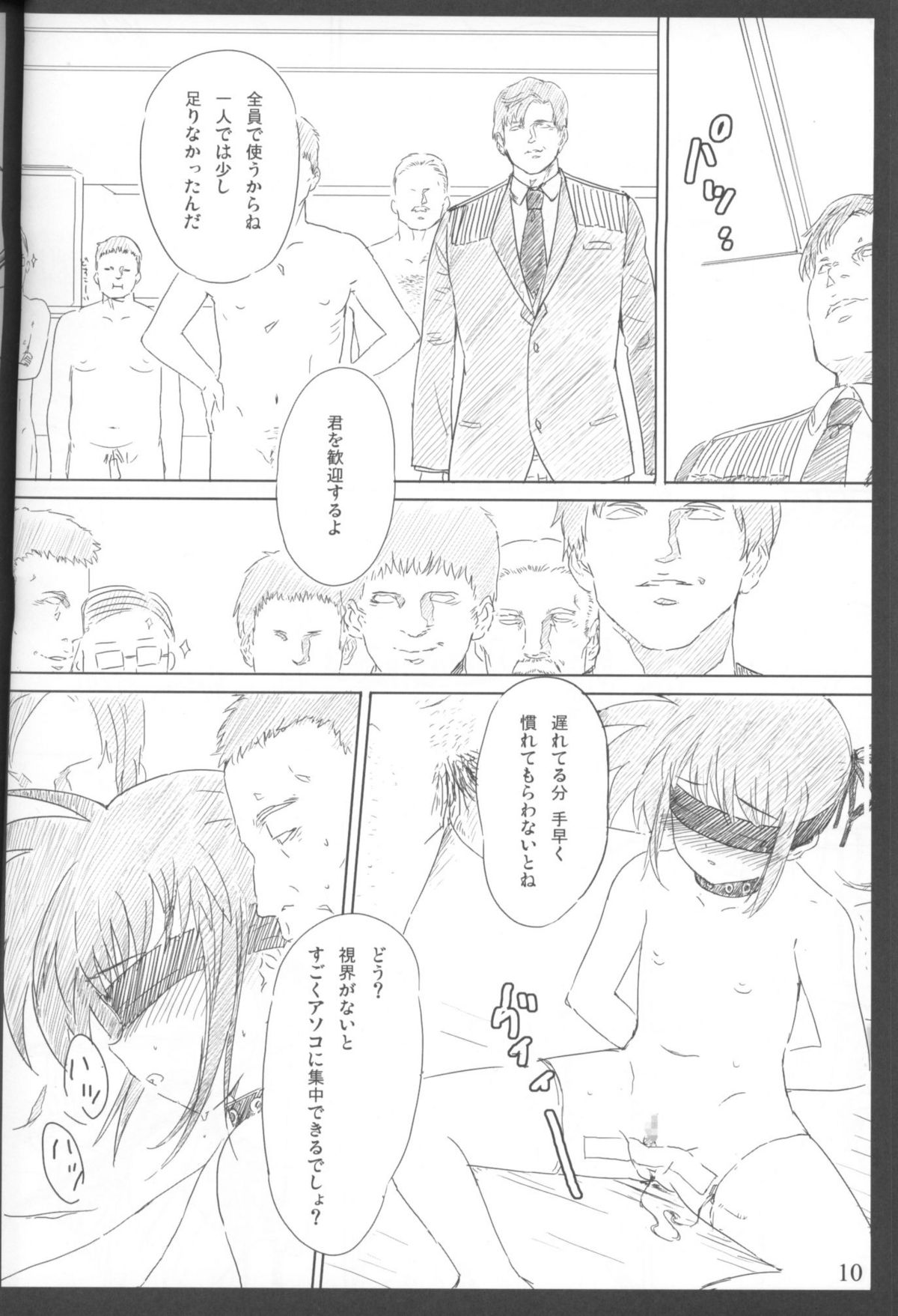 Jikuu Kanrikyoku Nikudorei-ka Kahitsuban page 9 full