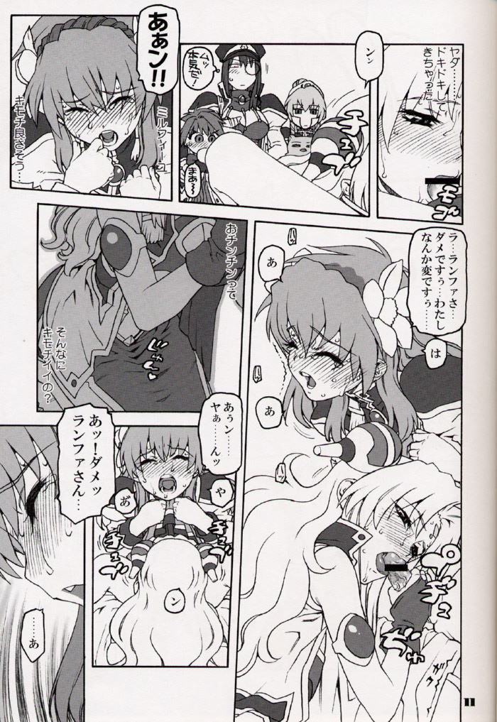 Ginga Tenshi Hou page 10 full