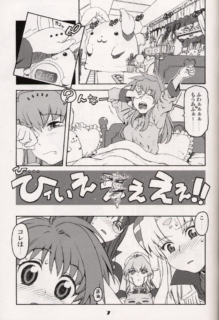 Ginga Tenshi Hou page 6 full