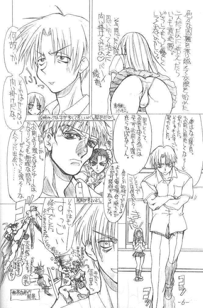 Beginning page 5 full