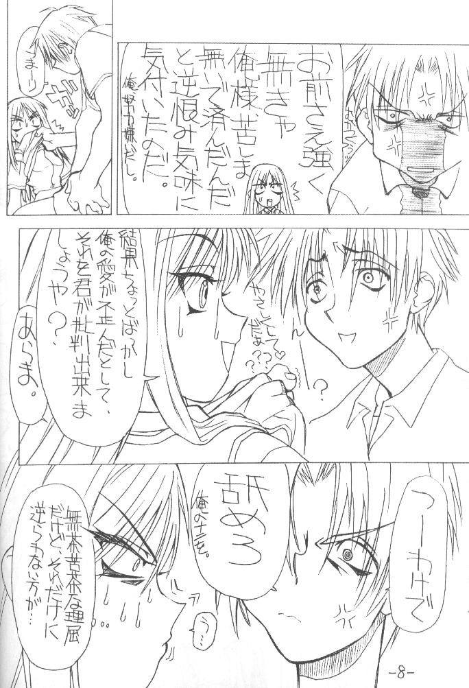 Beginning page 7 full