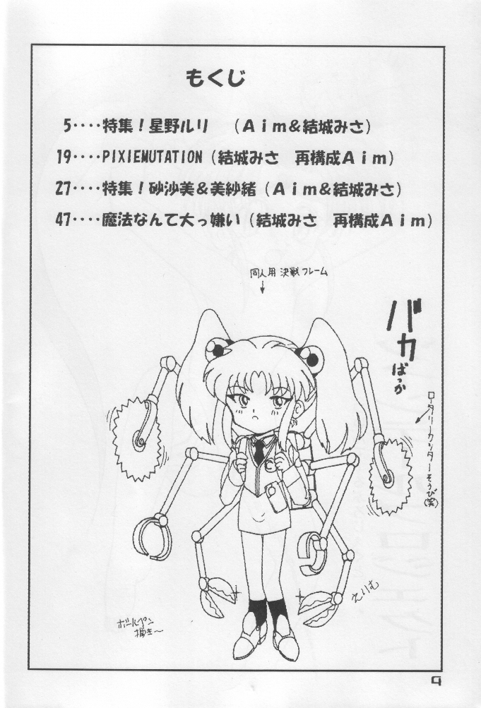 TWINTAIL PROJECT page 3 full