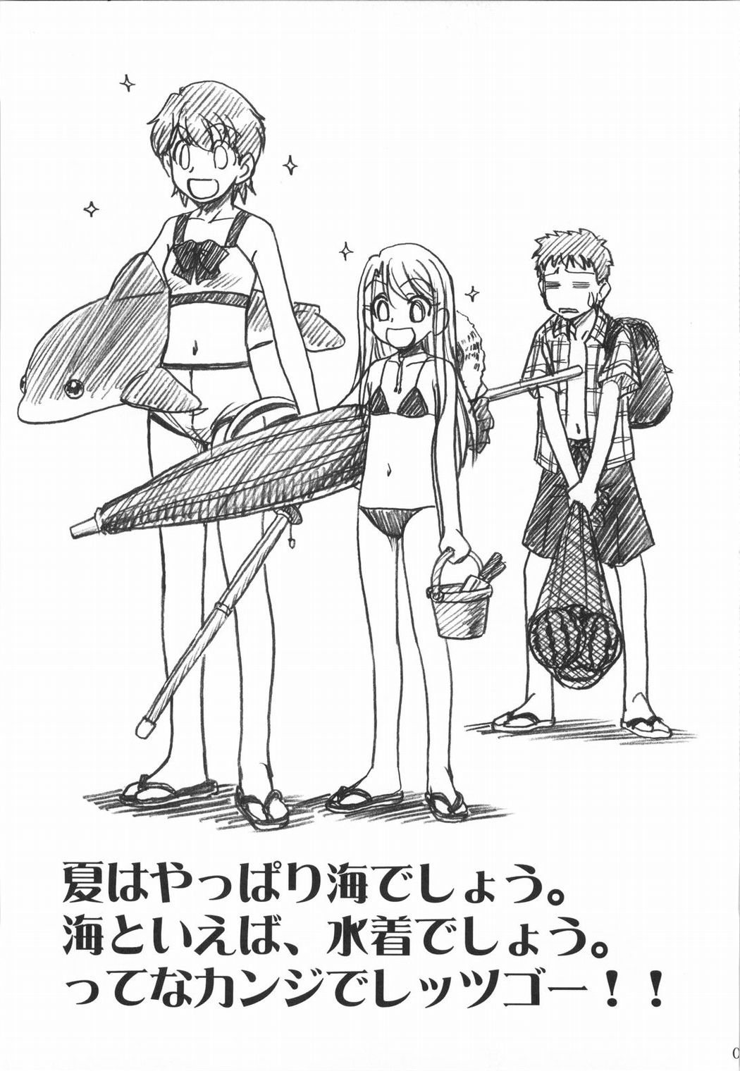 Natsu wa Mizugi de Pon! page 2 full