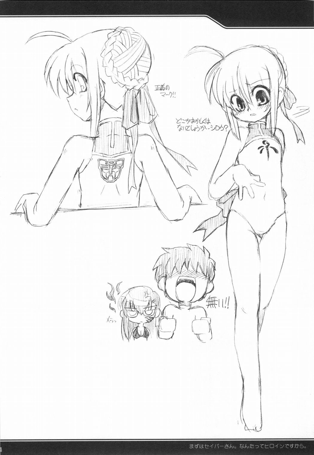 Natsu wa Mizugi de Pon! page 3 full