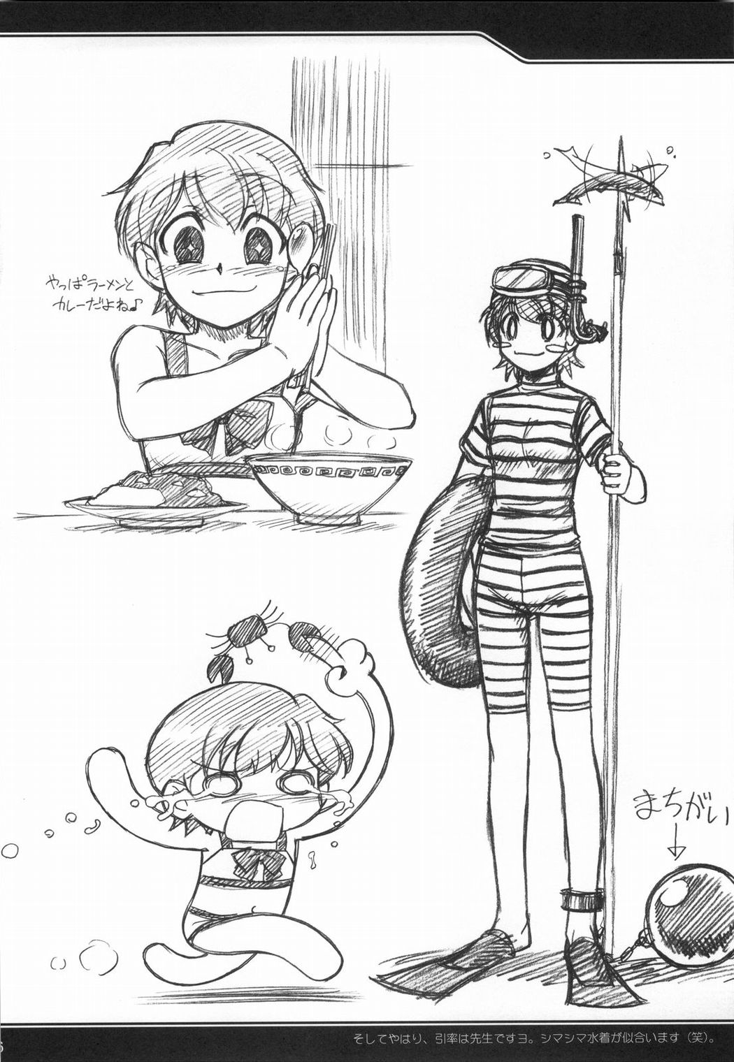 Natsu wa Mizugi de Pon! page 4 full