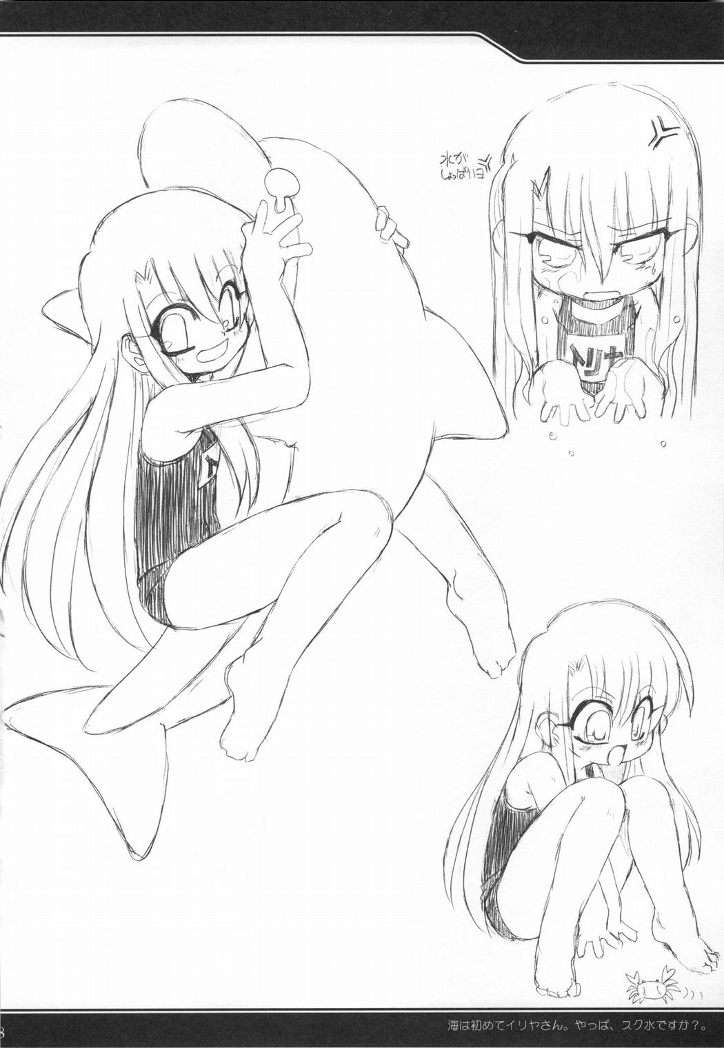 Natsu wa Mizugi de Pon! page 7 full