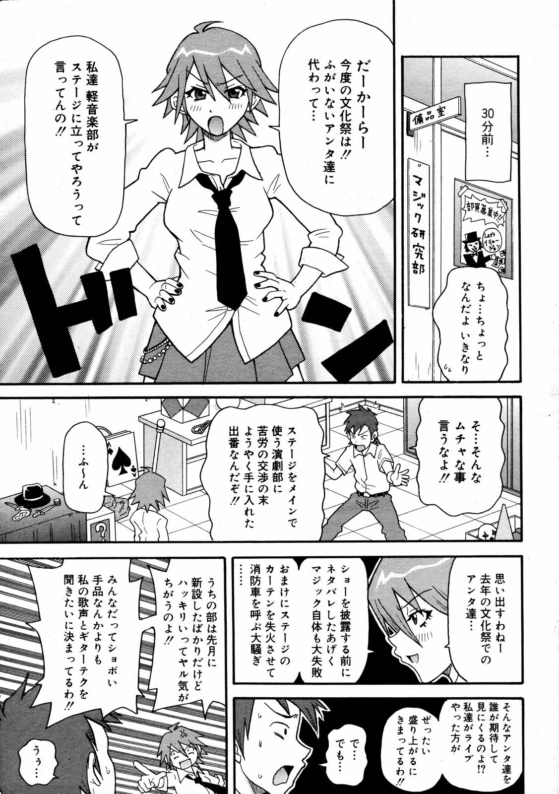 COMIC Megaplus 2006-10 Vol. 36 page 9 full