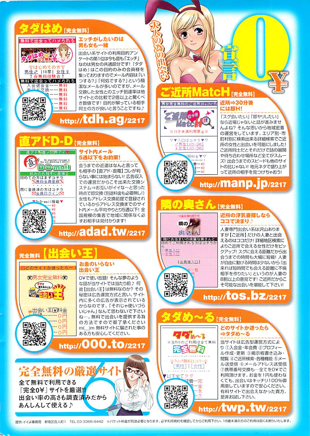 Namaiki! 2008-07 page 2 full