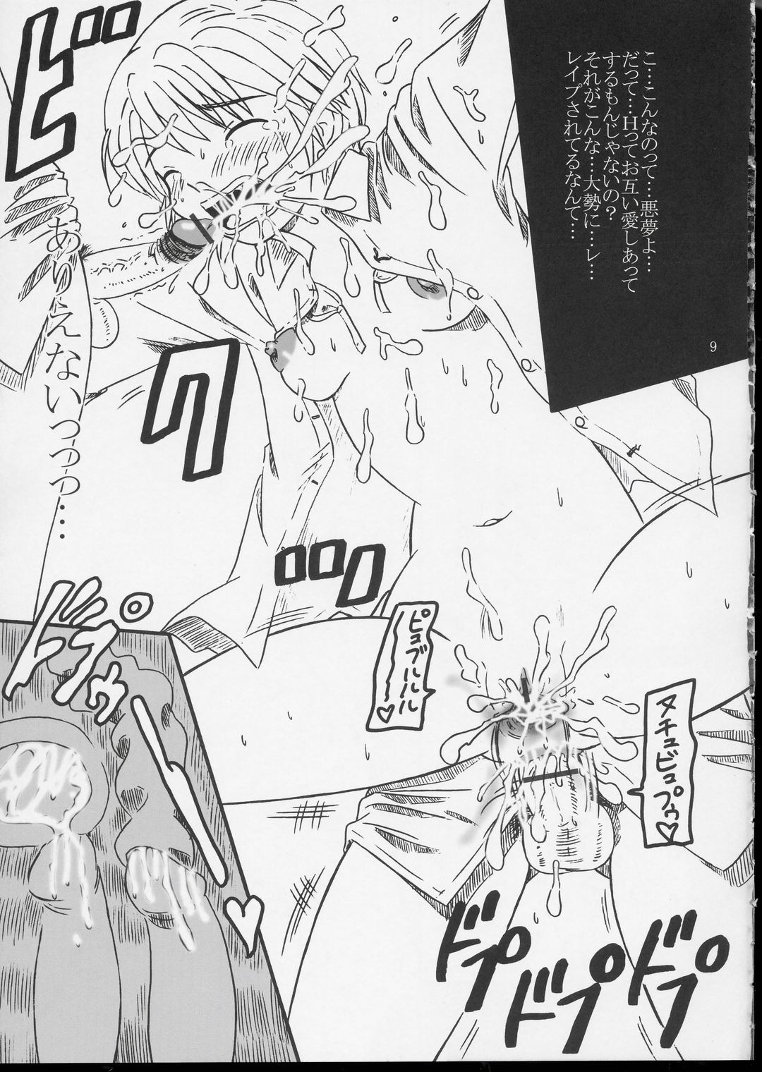 Arienai Hodo Yuri Cure? page 8 full