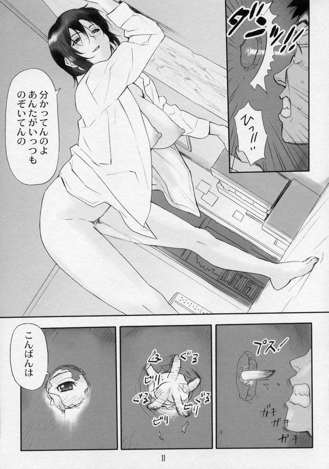 Hole In Love page 10 full