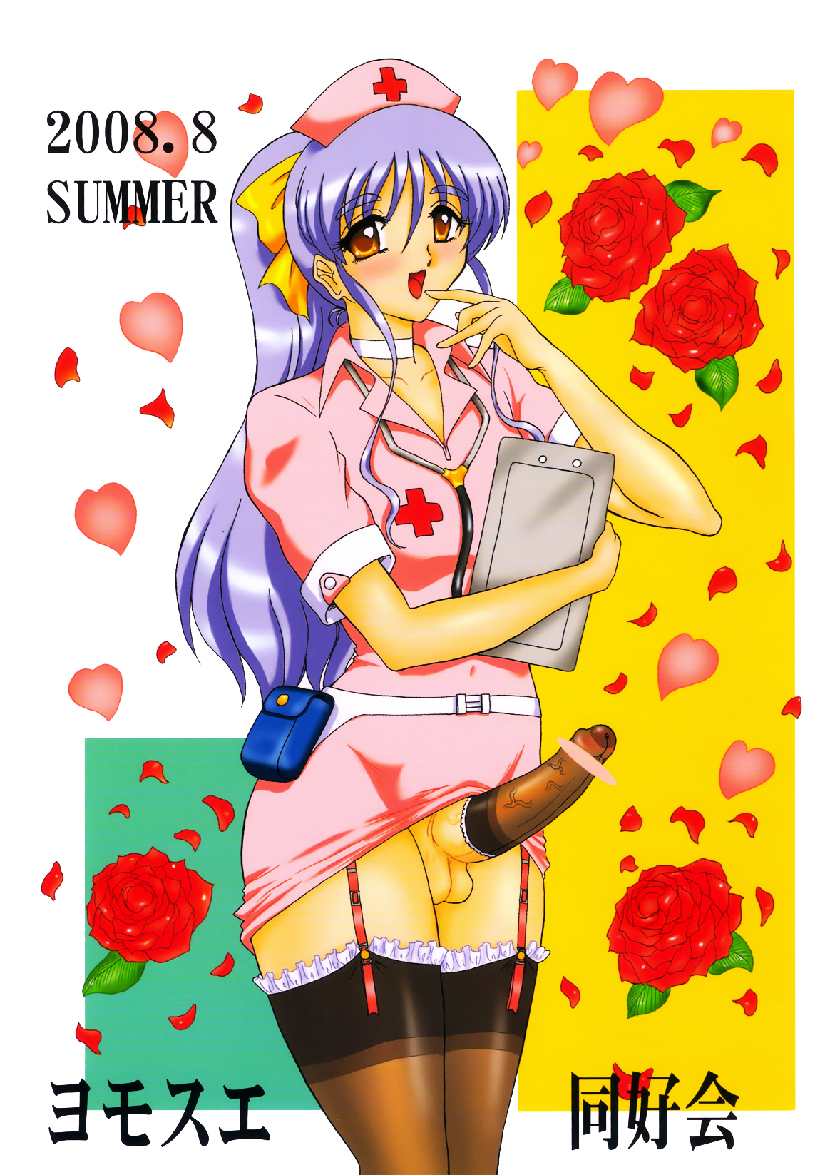 THE OMNIVOUS 23 page 2 full