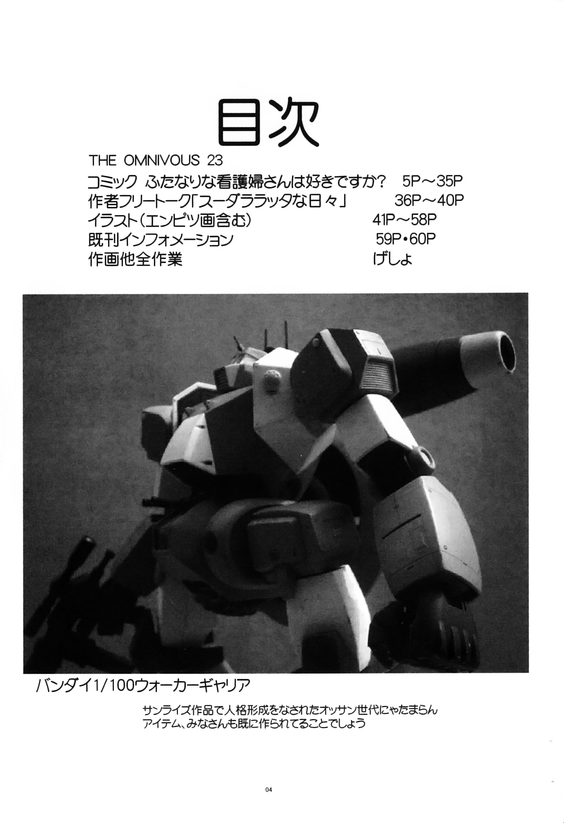 THE OMNIVOUS 23 page 3 full