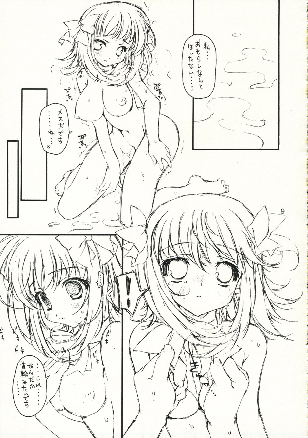 amami haruka no aru hi no fuukei page 8 full