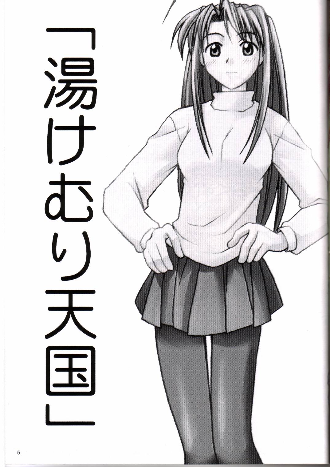 Yukemuri Tengoku page 4 full