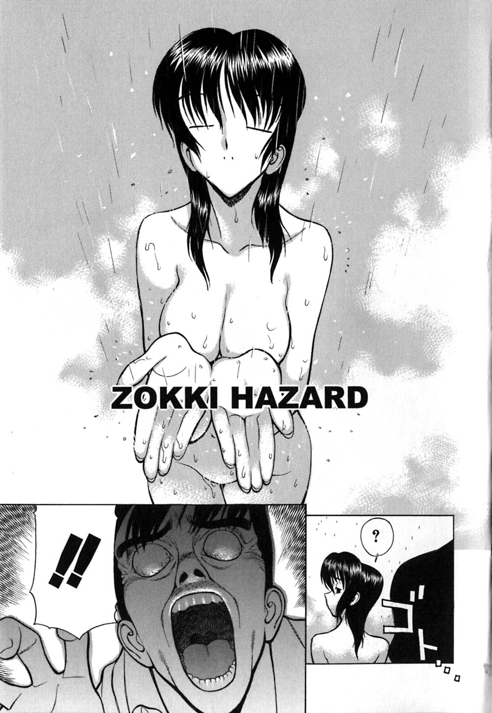 Caution! Mufufu Area page 10 full