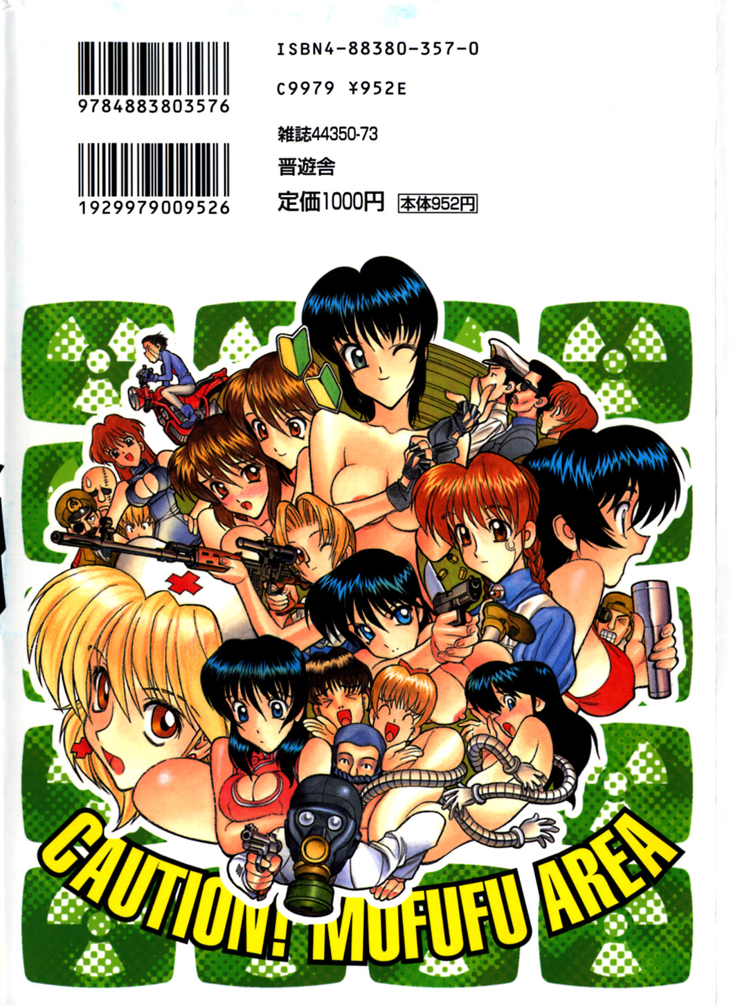 Caution! Mufufu Area page 2 full