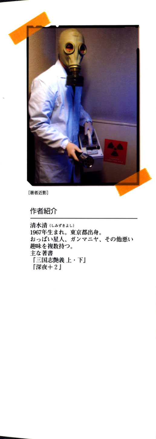 Caution! Mufufu Area page 4 full