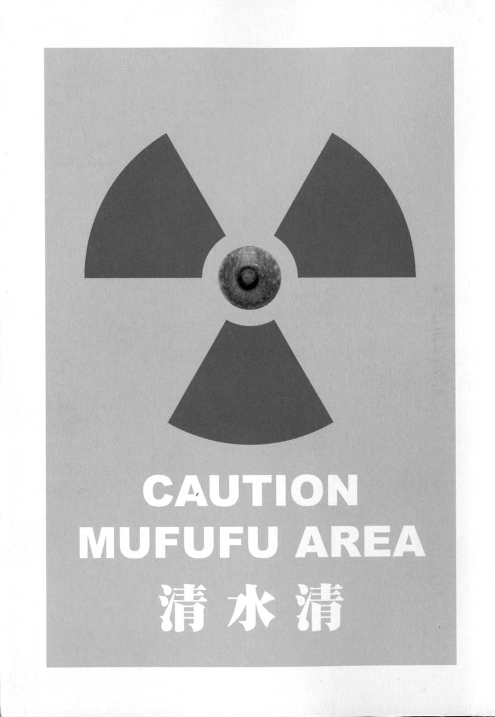 Caution! Mufufu Area page 6 full