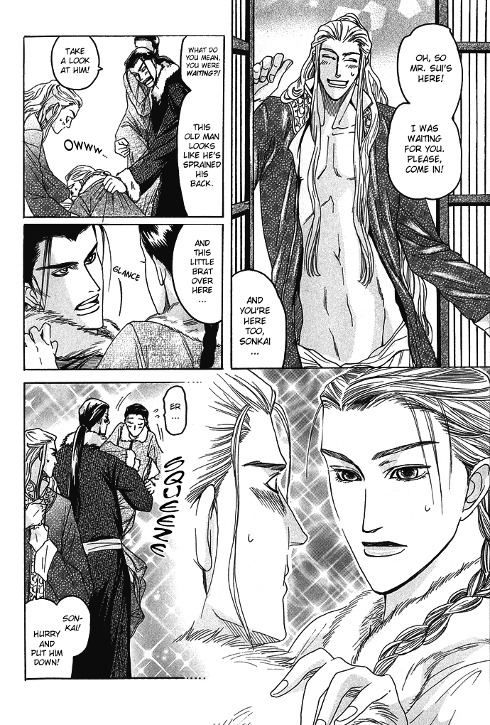 Koi no Tsubo page 8 full