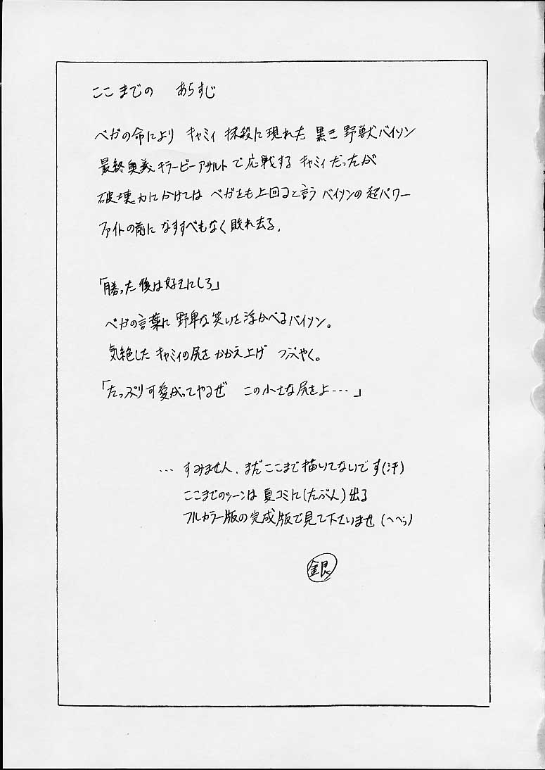 Kilometer 10 Sokuryouban page 2 full