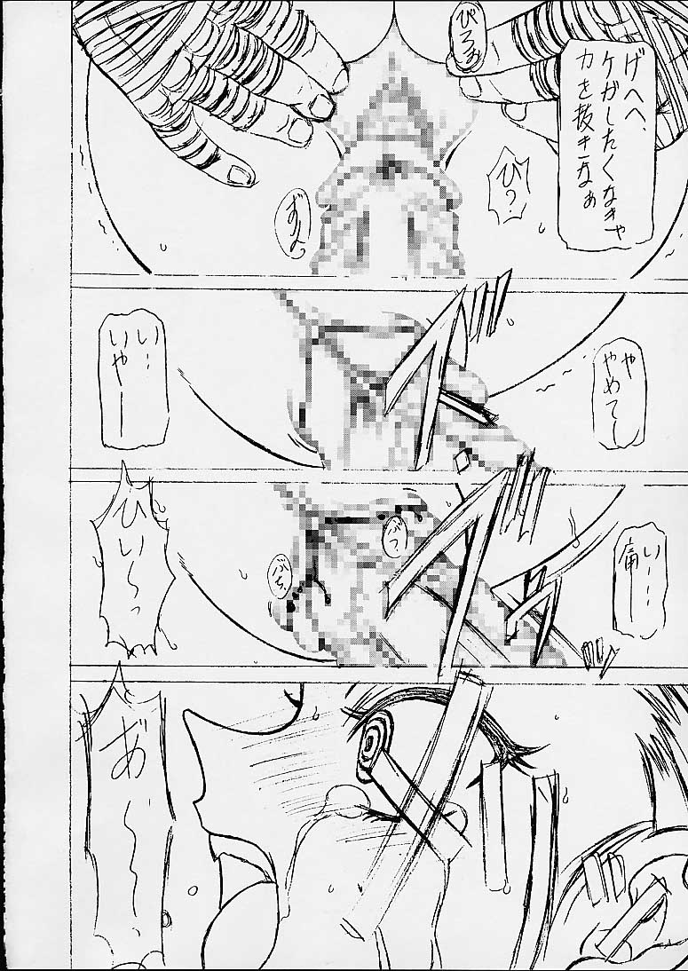 Kilometer 10 Sokuryouban page 9 full