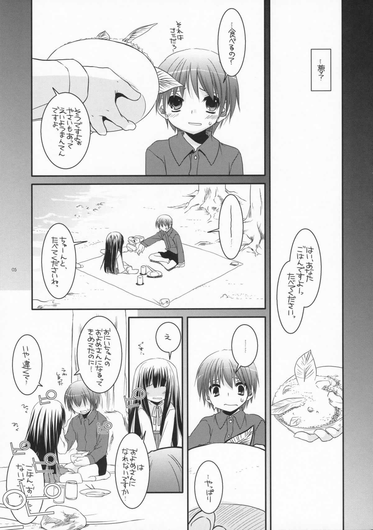 Seifuku Rakuen 18 - Costume Paradise 18 page 4 full