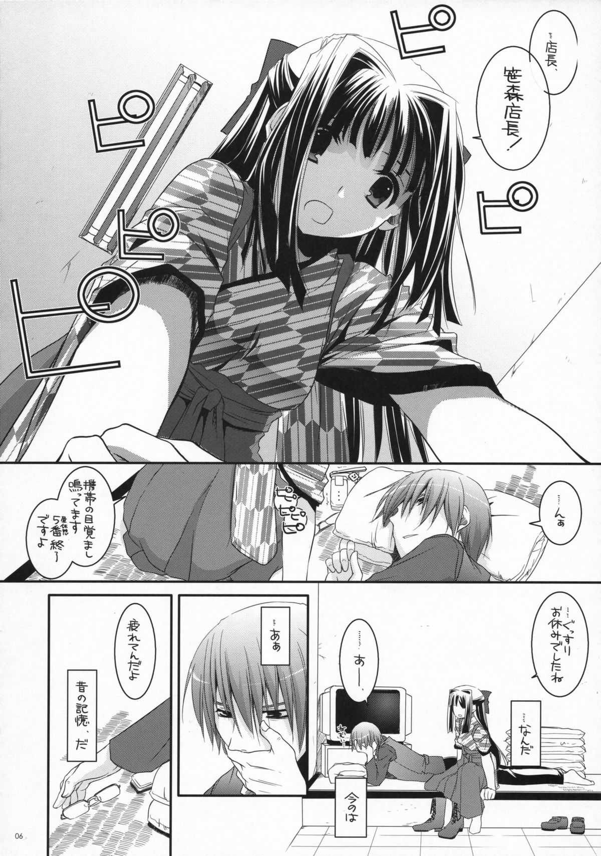 Seifuku Rakuen 18 - Costume Paradise 18 page 5 full