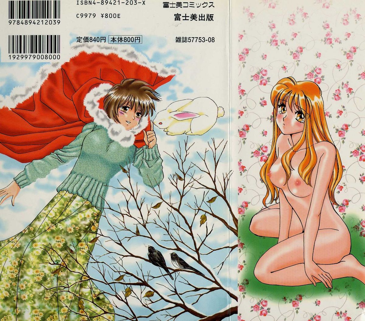 Sweet Pain Little Lovers page 2 full