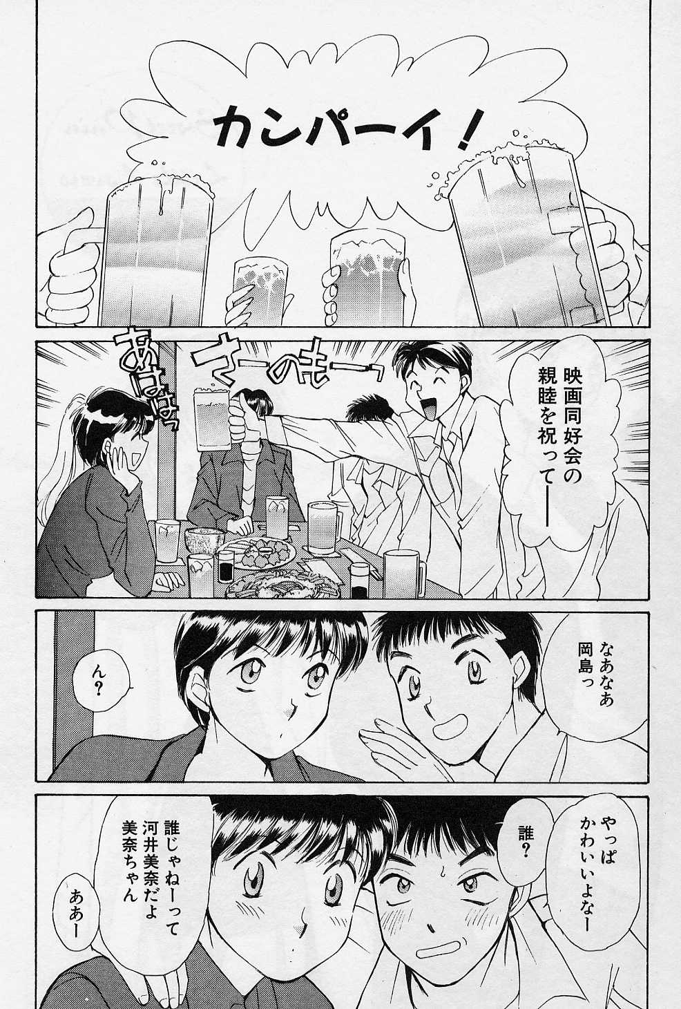 Sweet Pain Little Lovers page 5 full