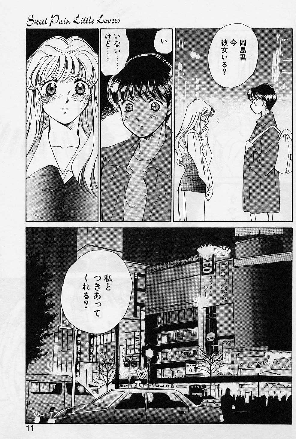 Sweet Pain Little Lovers page 8 full