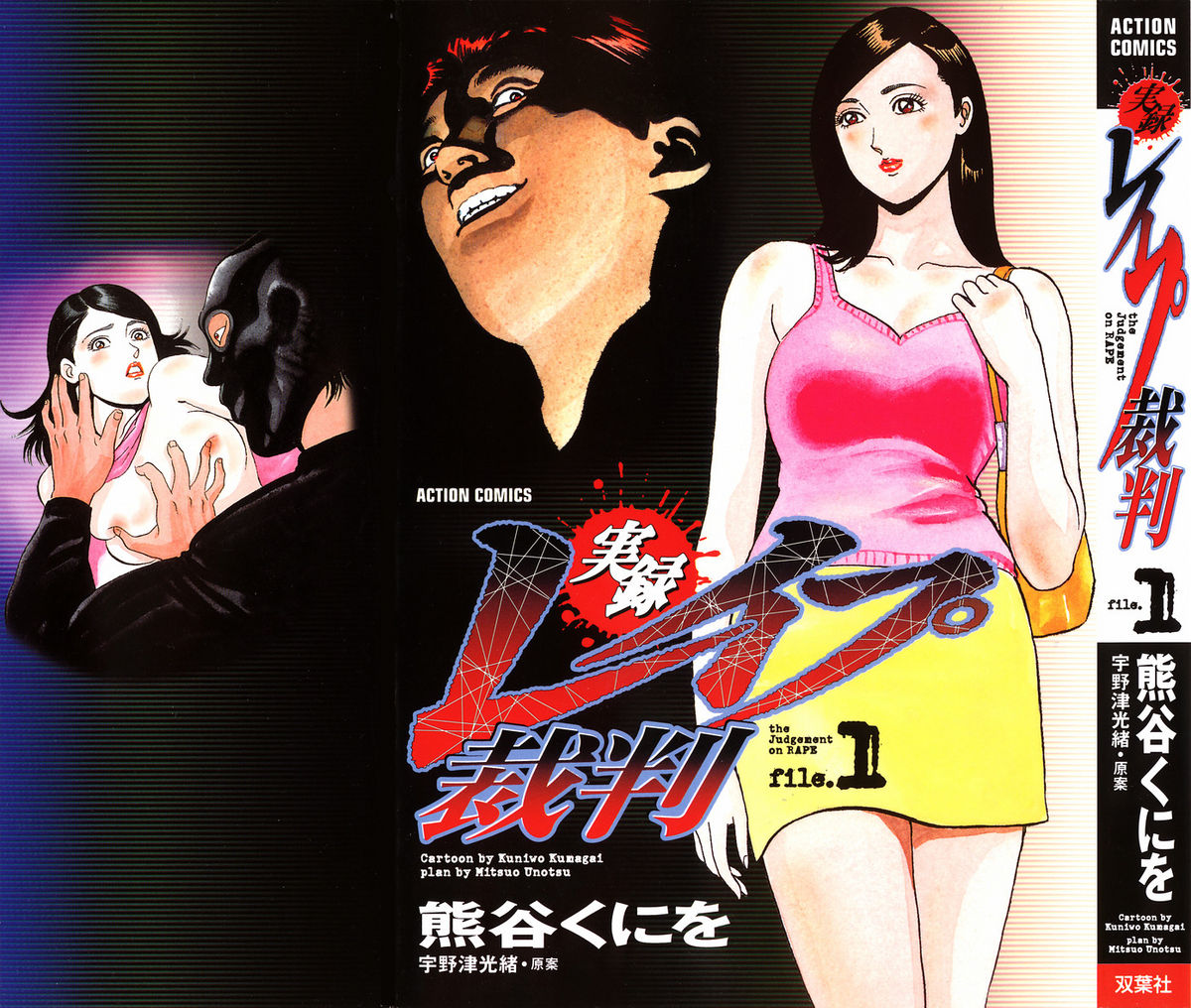 The Judgement of Rape page 1 full