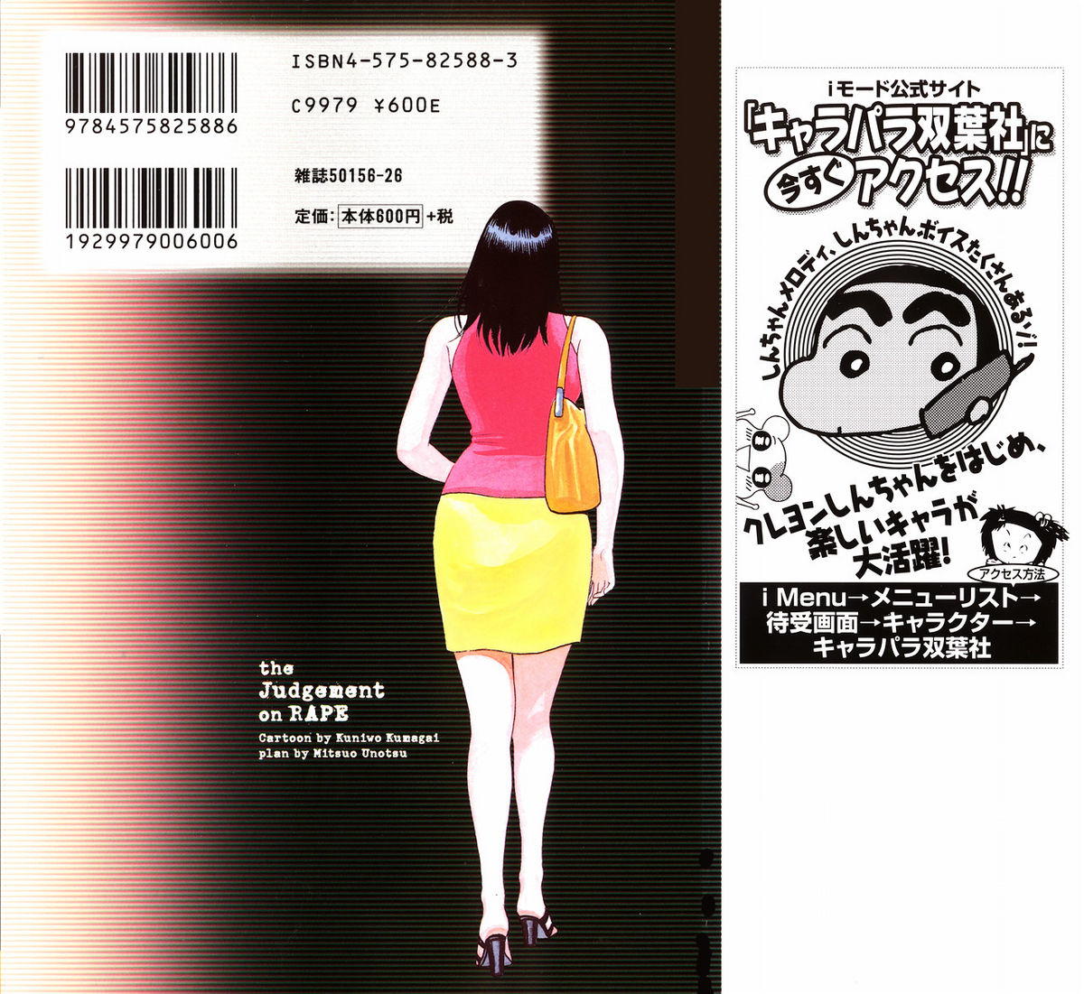 The Judgement of Rape page 2 full