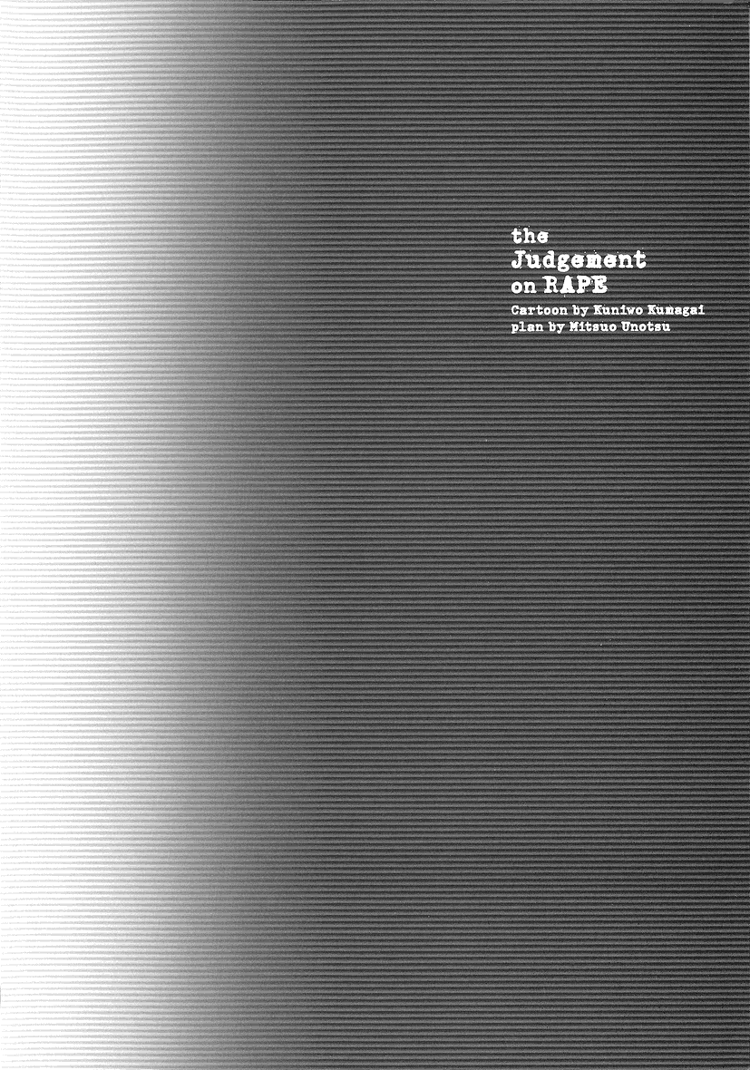 The Judgement of Rape page 3 full