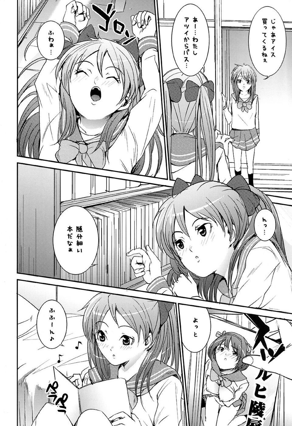 Shoujo no Himegoto Girl's secret page 3 full