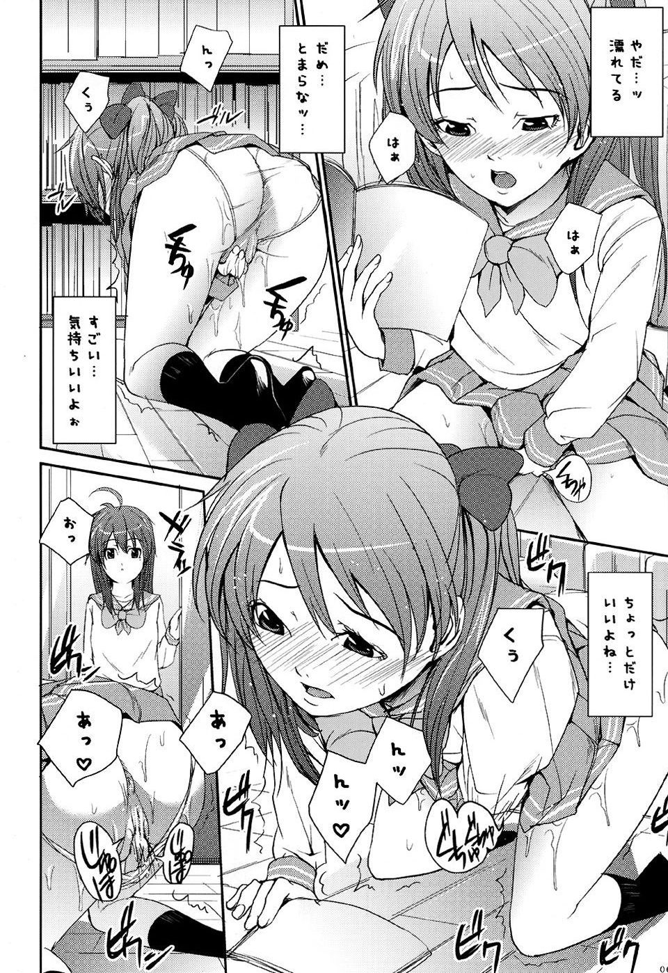 Shoujo no Himegoto Girl's secret page 5 full