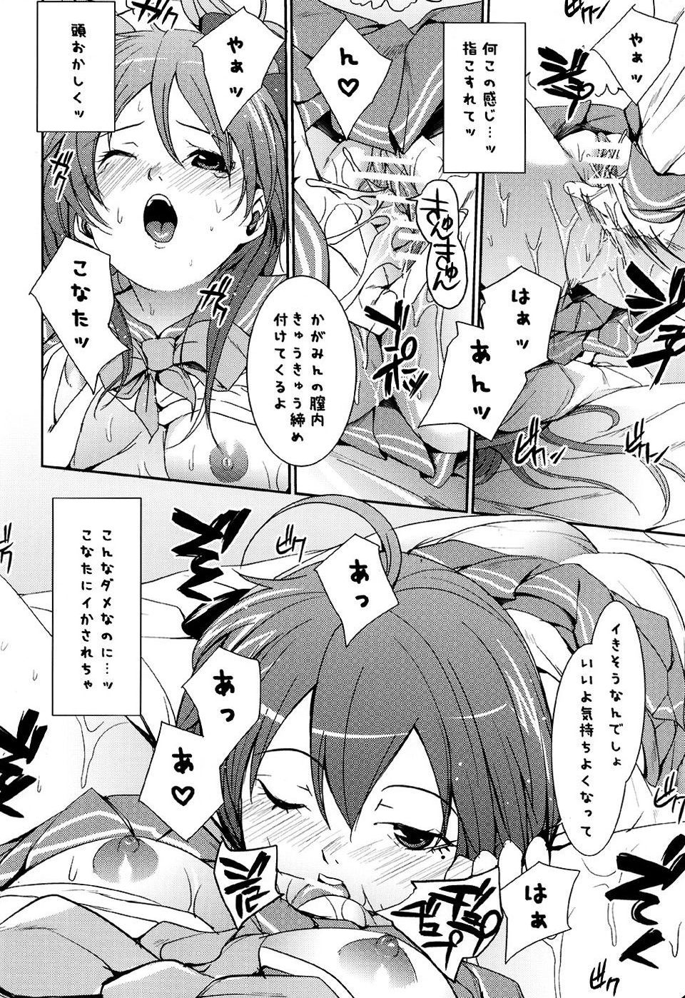 Shoujo no Himegoto Girl's secret page 9 full