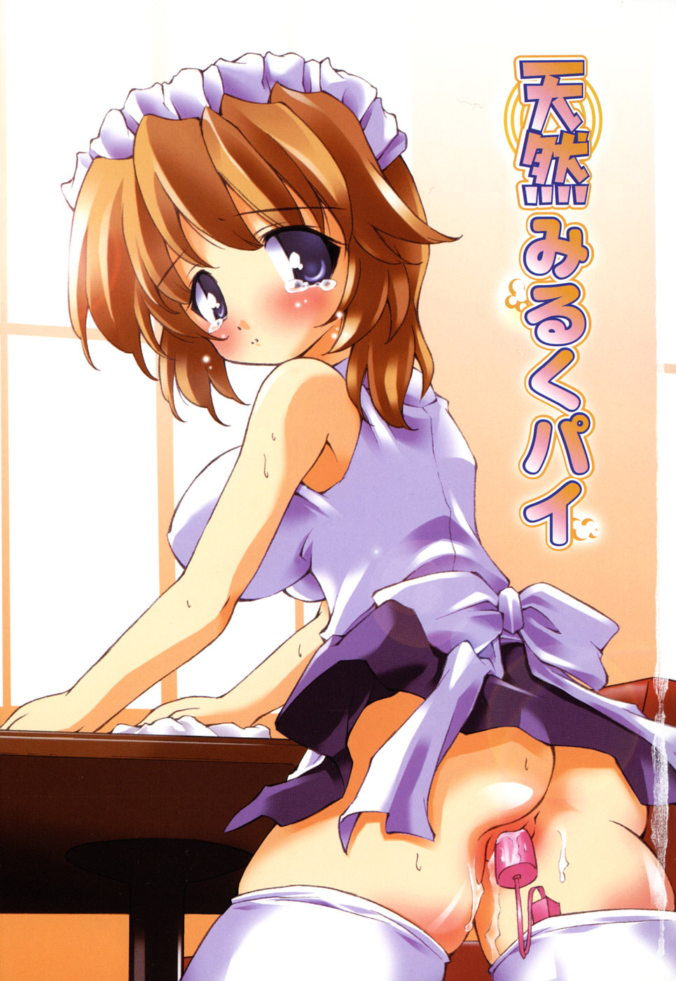 Tennen Milk Pie page 5 full