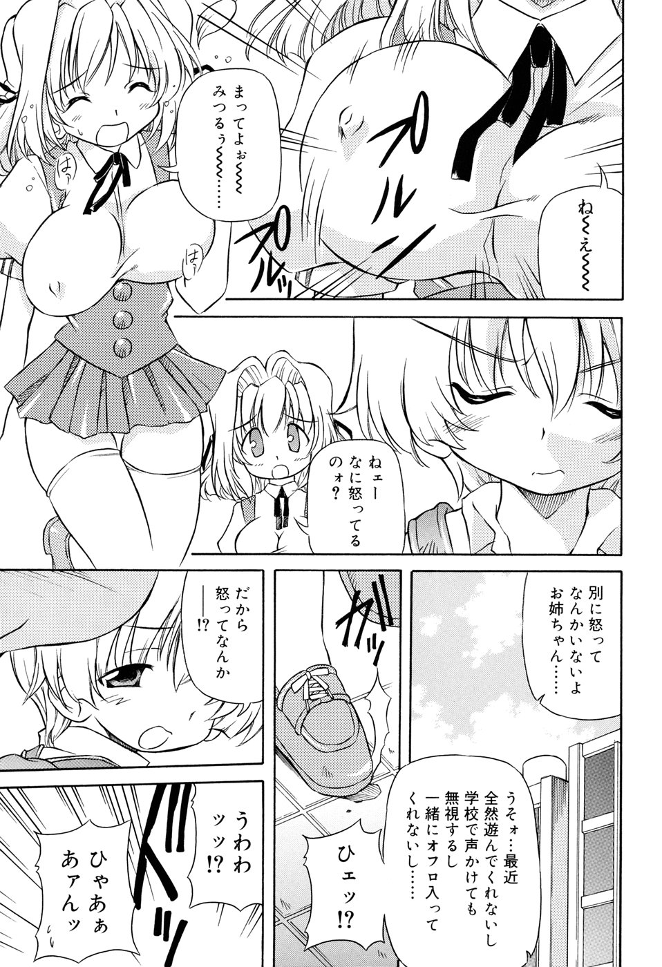 Tennen Milk Pie page 7 full