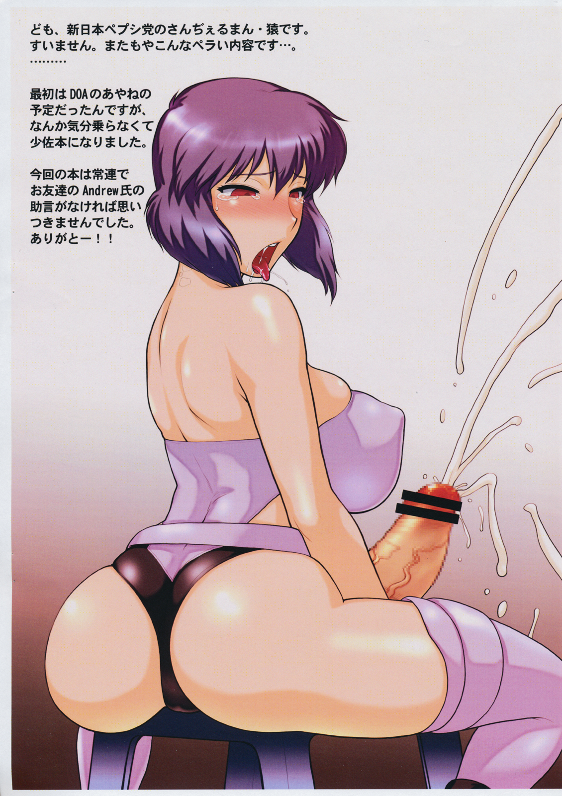 Shousa! Aigan Yougi tai no Deeta Shuushuu ni Zehi Tomo go Kyouryoku Kudasai! page 2 full