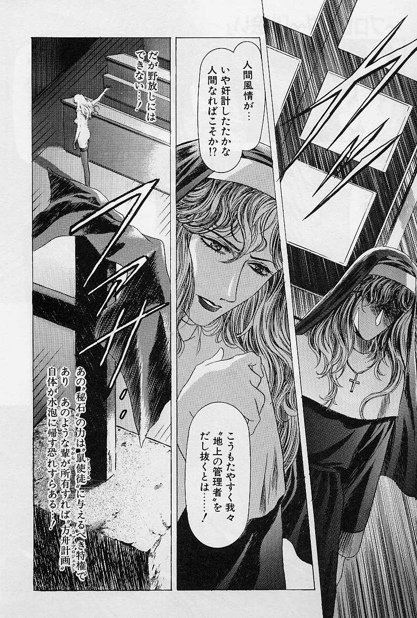 Lemming Concerto - Hajimari no Capriccio Hen page 10 full