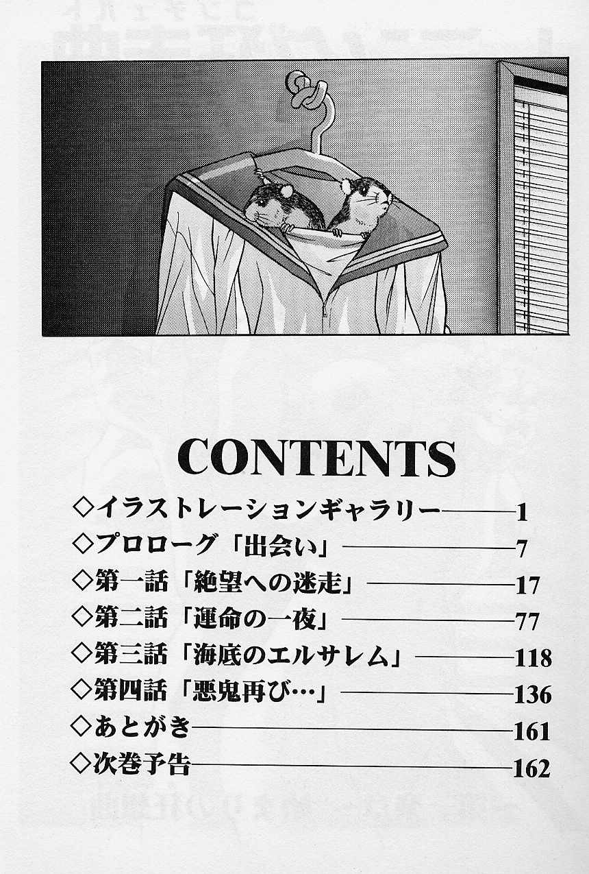 Lemming Concerto - Hajimari no Capriccio Hen page 8 full