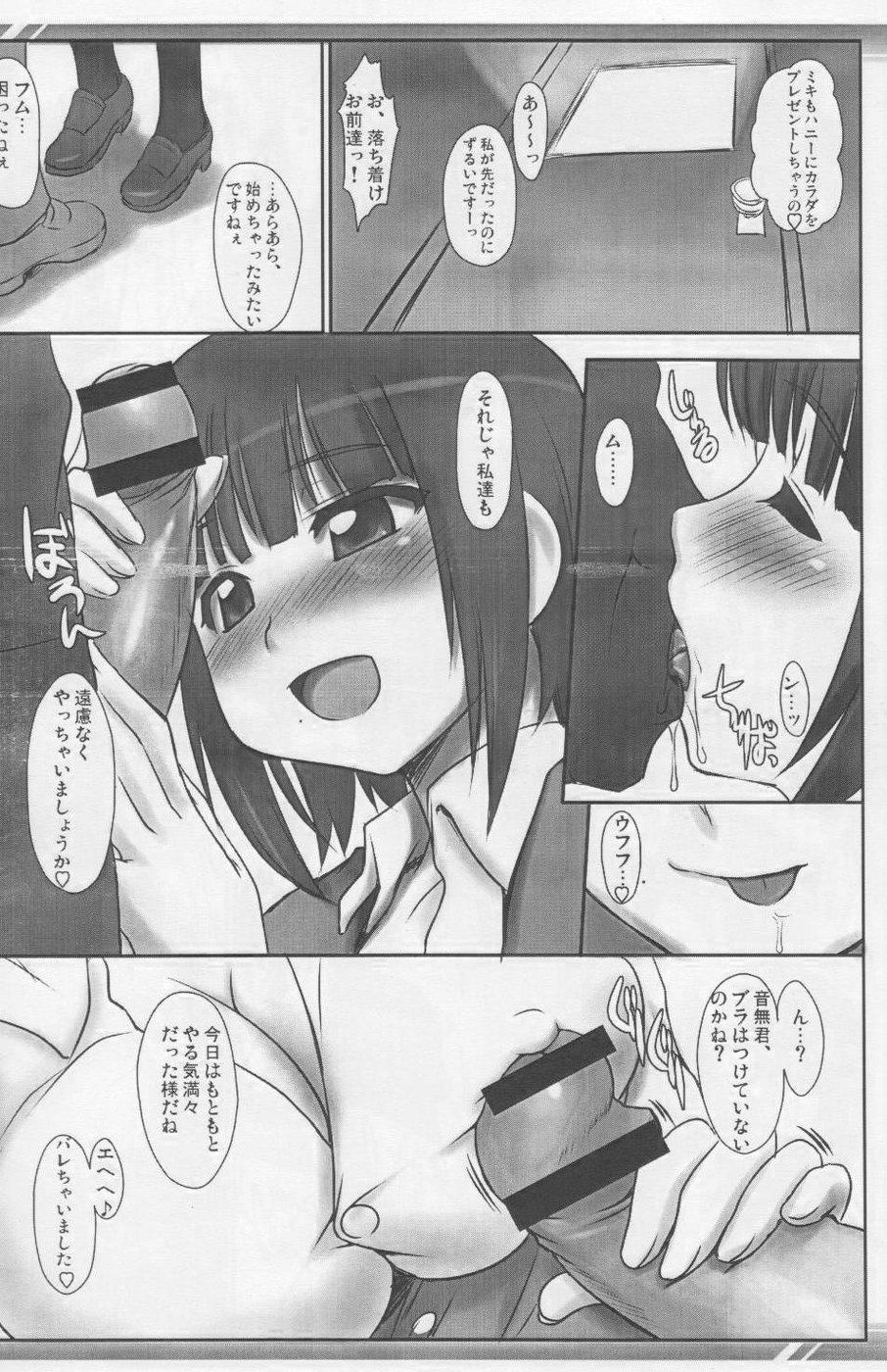Kotori-san no Gyoumu Nisshi page 2 full
