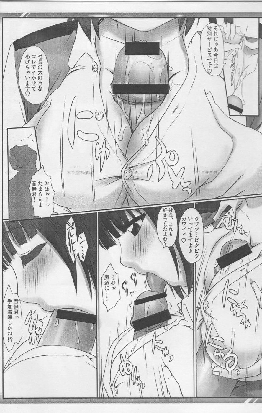 Kotori-san no Gyoumu Nisshi page 3 full