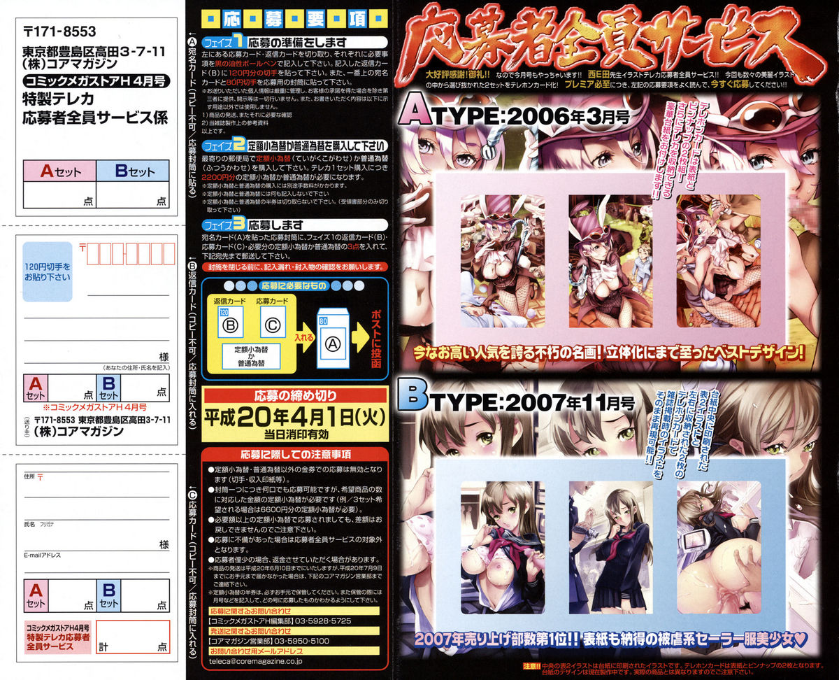 Comic Megastore H 2008-04 page 5 full