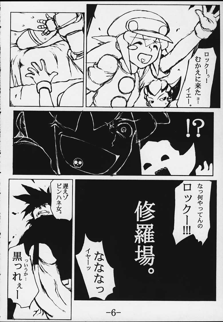 Strong and Smart page 5 full